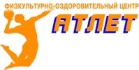 Физкультурно-оздоровительный центр «Атлет» Физкультурно-оздоровительный центр «Атлет»